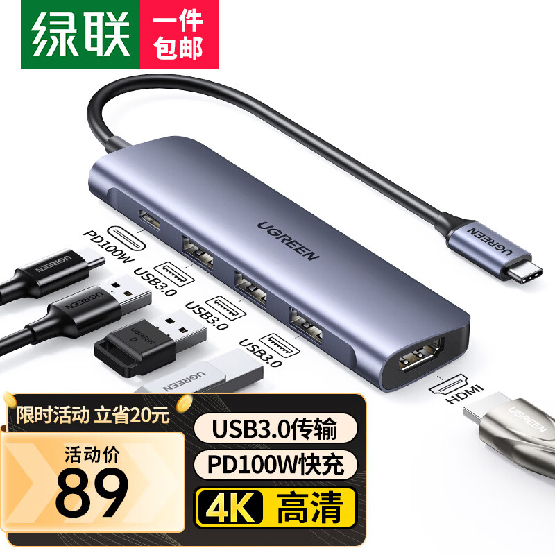 绿联Type-C扩展坞雷电3/4拓展坞苹果电脑转换器USB-C转接头HDMI分线器通用MacBookair华为笔记本iPadPro手机怎么样,好用不?