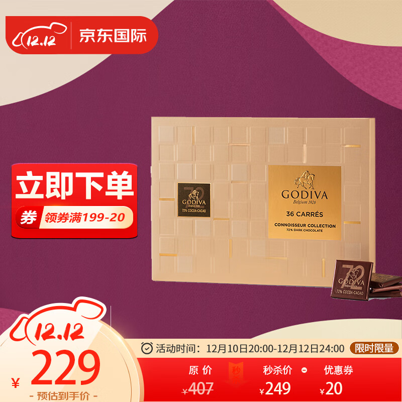 JD巧克力价格走势|巧克力价格走势图