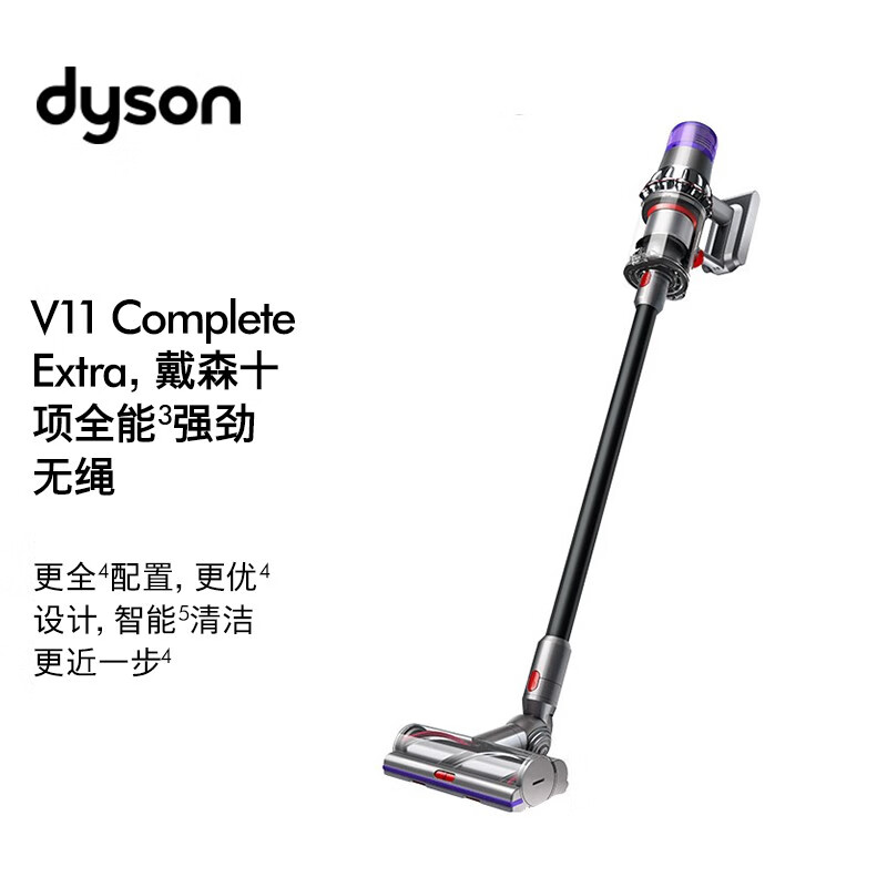 戴森(Dyson) 吸尘器 V11 Complete Extra智能无绳吸尘器 家用除螨