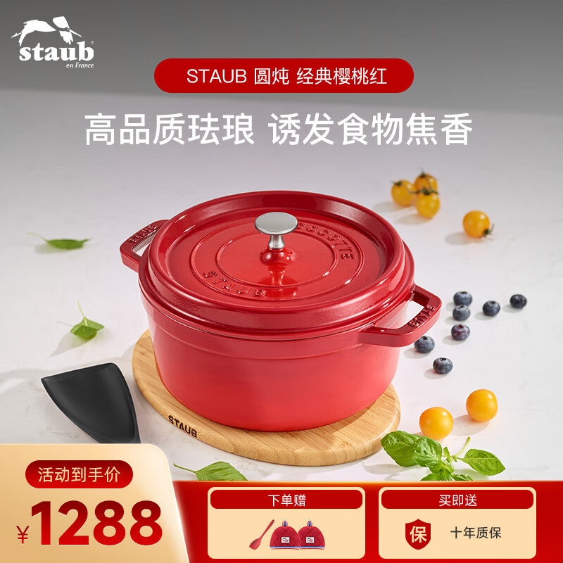 查珐琅锅商品历史价格走势|珐琅锅价格走势图