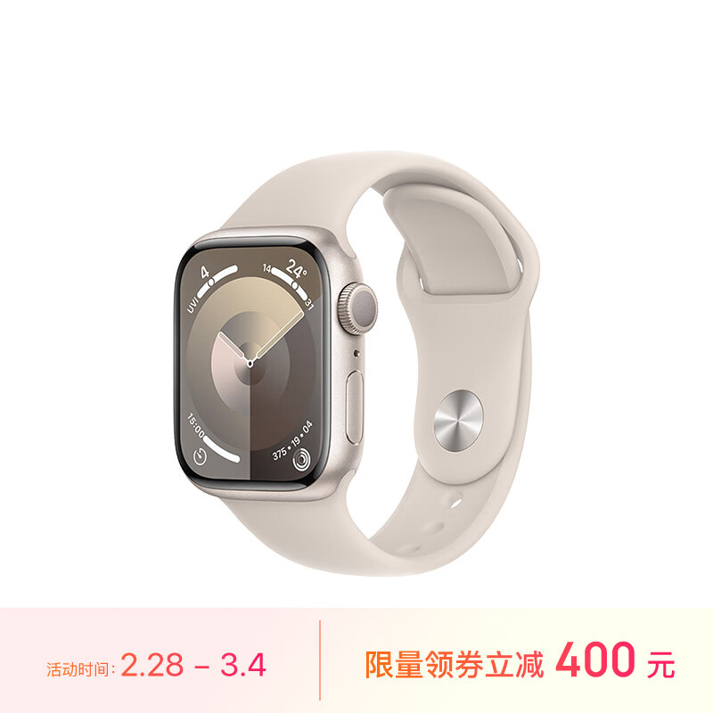 Apple Watch Series 9星光色智能手表是否值得入手？买前必知的评测报告！商品图