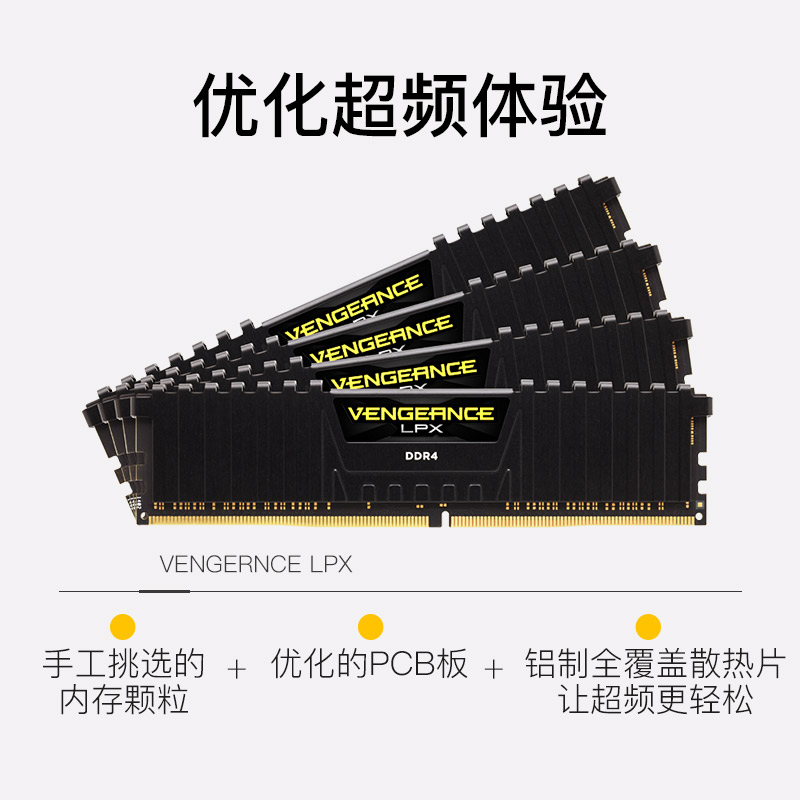 美商海盗船（USCORSAIR）16GB(8G×2)套装 DDR4 3200 台式机内存条 复仇者LPX系列 游戏型