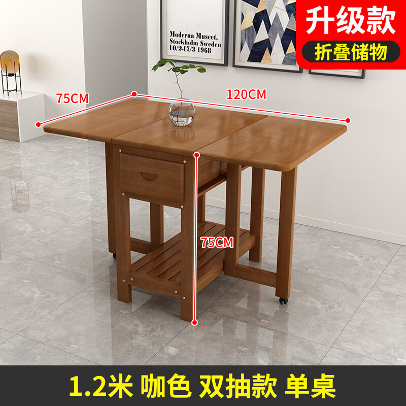 柒玥景折叠餐桌家用小户型组合4人6多功能可收纳伸缩实木长方形吃饭