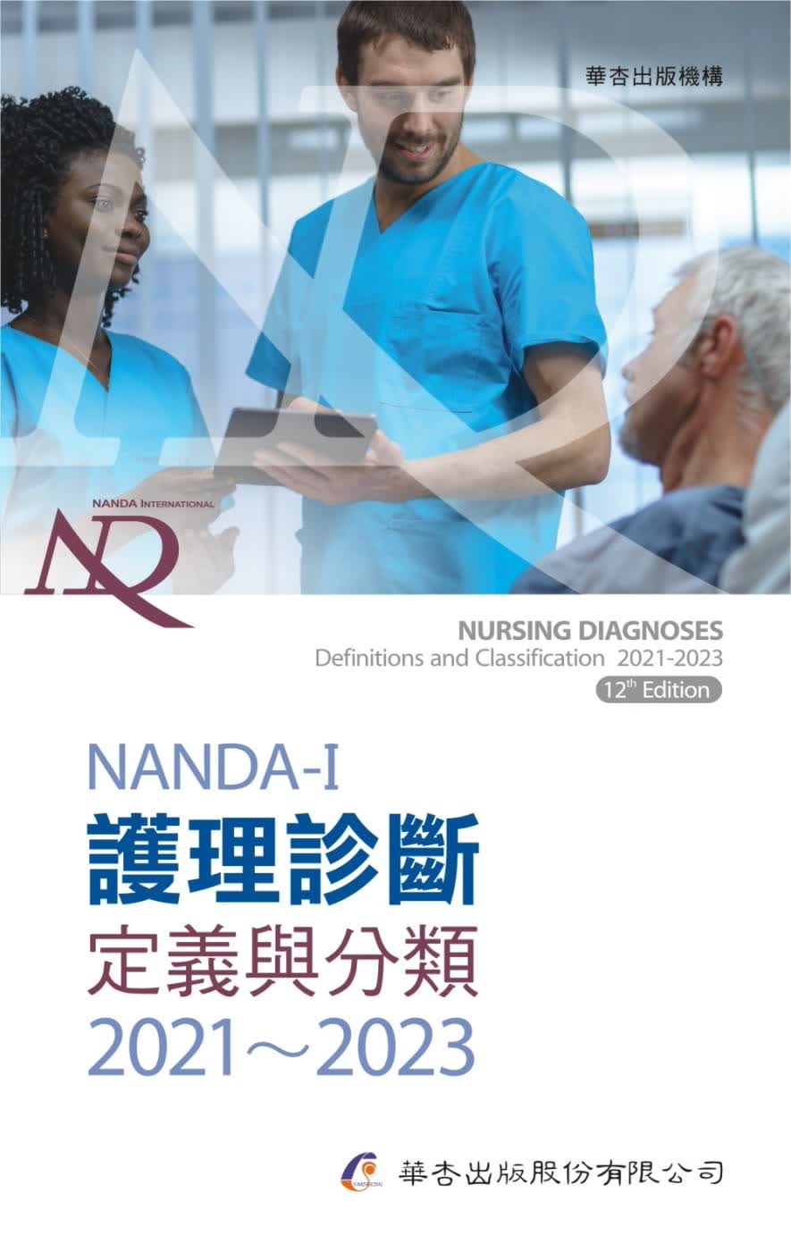 预售 NANDA International. Inc. NANDA International护理
