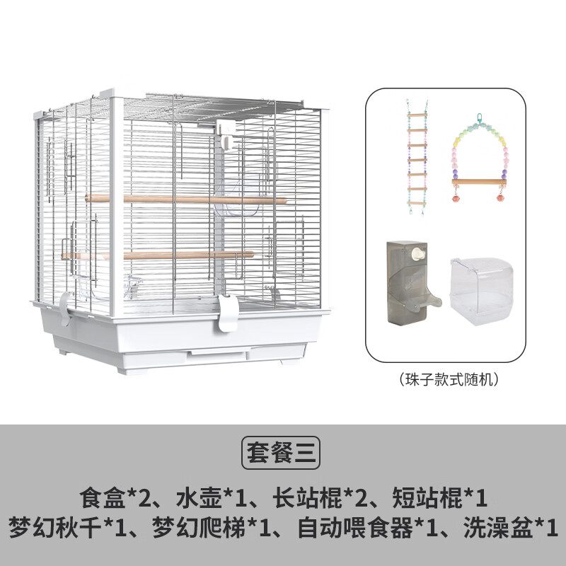 优嗖鹦鹉笼子不锈钢鸟笼大号全横丝玄凤虎皮牡丹繁殖笼子易清洁防溅出 套餐三 扩展版