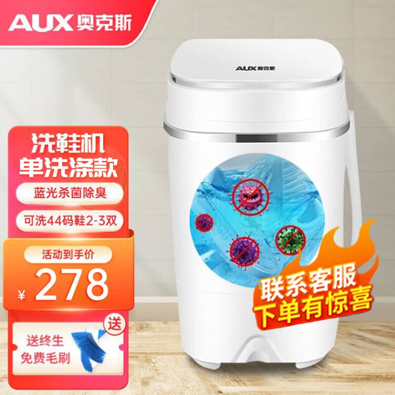 奥克斯（AUX）洗脱一体洗鞋机全自动家用小型迷你刷鞋机懒人神器洗袜子机超声波清洗机可脱水烘干擦鞋机 典雅中款【可洗44码+蓝光除菌+1年免费换新】怎么样,好用不?
