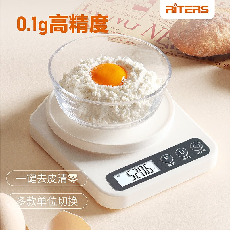RITERS电子秤厨房秤精准0.1g家用高精度小型食品烘焙专用秤克称 白色使用感如何?