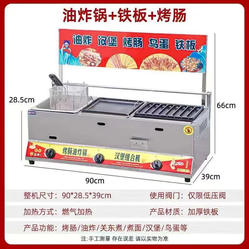 【顺丰上门】黄金脆皮烤肠机燃气商用摆摊烤香肠机夜市摆摊淀粉肠炉子路边摊秘制烤火腿 【三合一】带牌油炸+铁板+烤肠+ 大礼包怎么看?