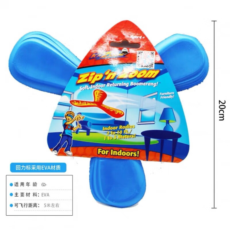 儿童回旋镖玩具eva软体v字曲尺回力标镖飞去来室户外运动 入门三羽