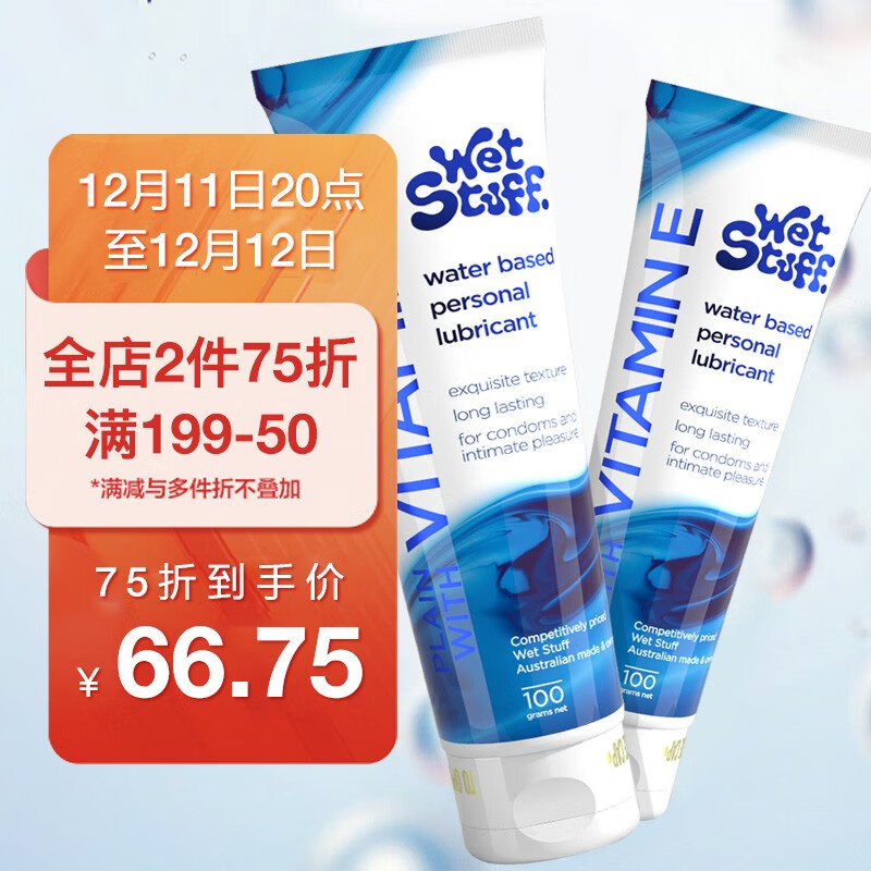 WetStuff澳洲进口维生素E倍滑润滑液价格走势及用户评测