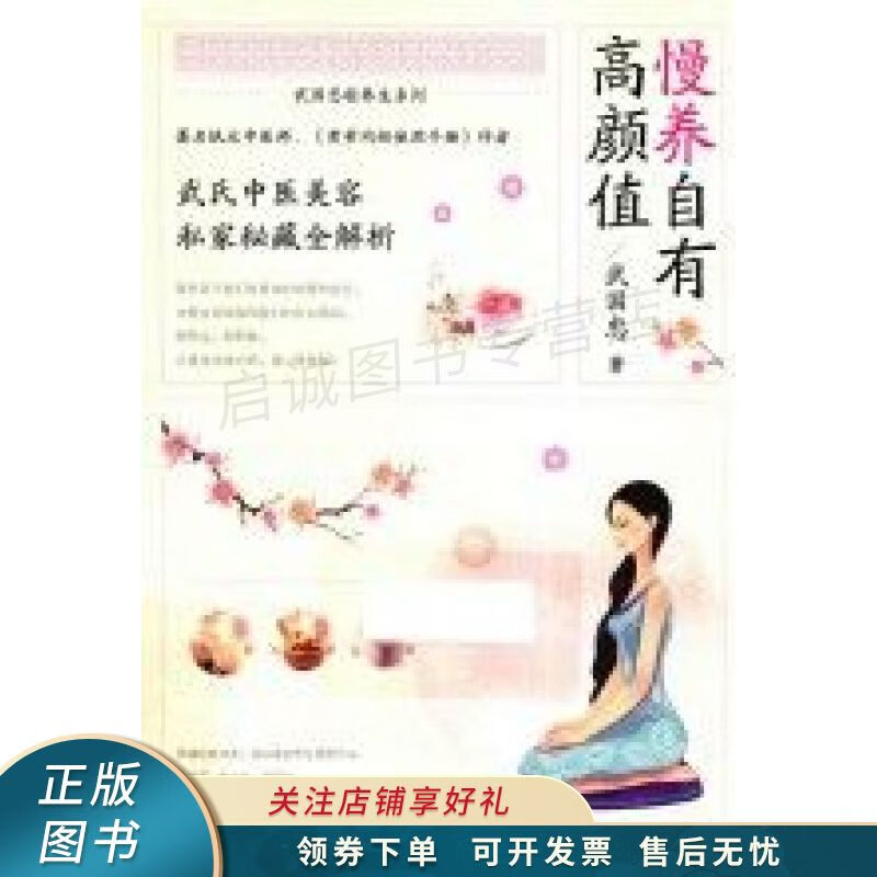 慢养自有高颜值