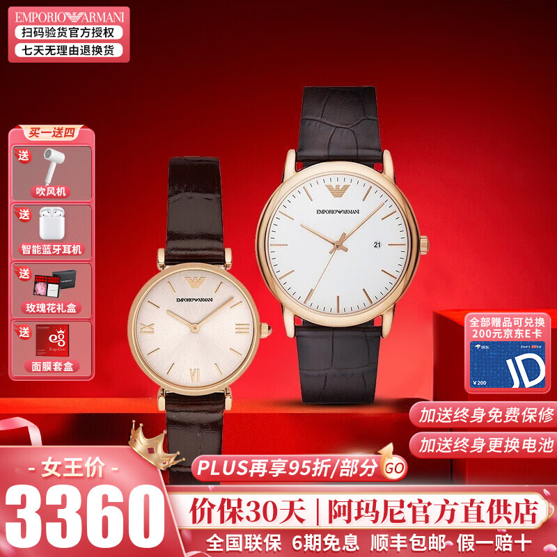 原单阿玛尼情侣对表&阿玛尼原单手表跟正品一样吗