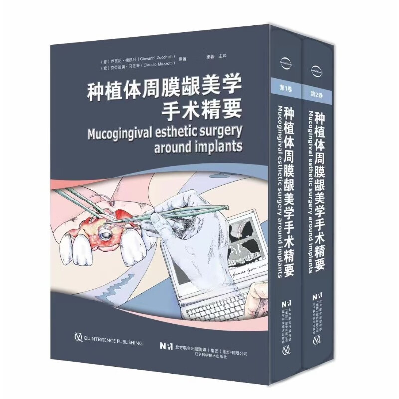 预  种植体周膜龈美学手术精要
