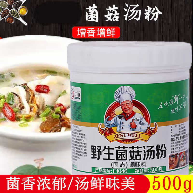 左味菌菇汤粉500g菌汤调味料菌类增香粉 菌粉火锅高汤底料 500g