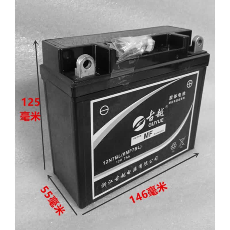 古越摩托车干电瓶12v9a免维护胶体电池125弯梁踏板车通用7ah 12n5l