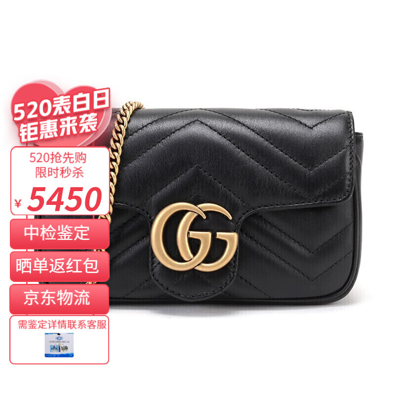 【中检鉴定】GUCCI 古驰女包 Marmont系列双G标绗缝皮革迷你单肩斜挎包奢侈品送礼情人节礼物 黑色【国内现货秒发】古驰古琦古奇女包 1000