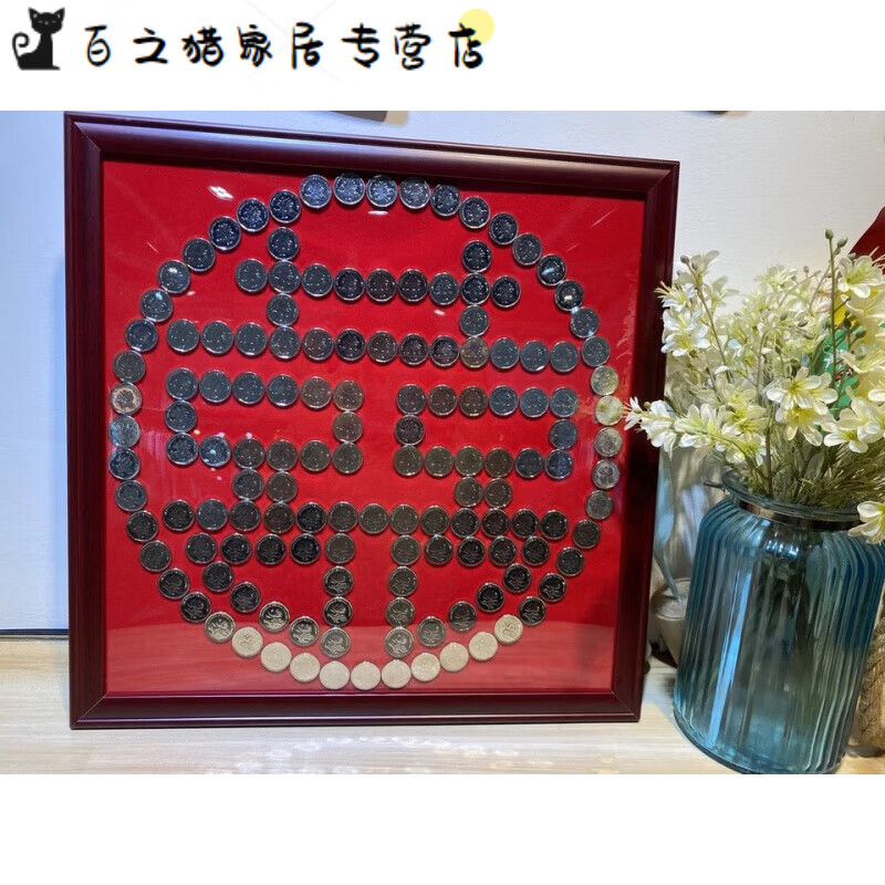 文枝硬币贴画喜字贴相框五毛钱囍子模板5角新婚百喜图diy结婚手工礼物