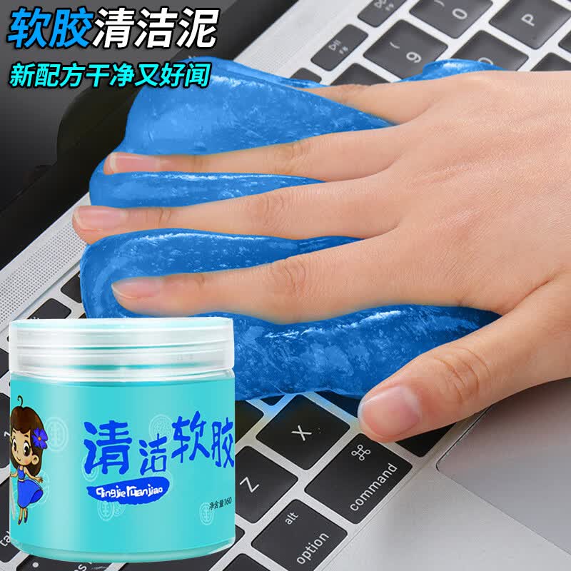 欧梵伦 笔记本清洁泥电脑机箱清洁软胶数码键盘清灰泥散热口除尘出风口清灰汽车清洁工具多功能清理缝隙去污 160克 五罐装+送三罐（共八罐）