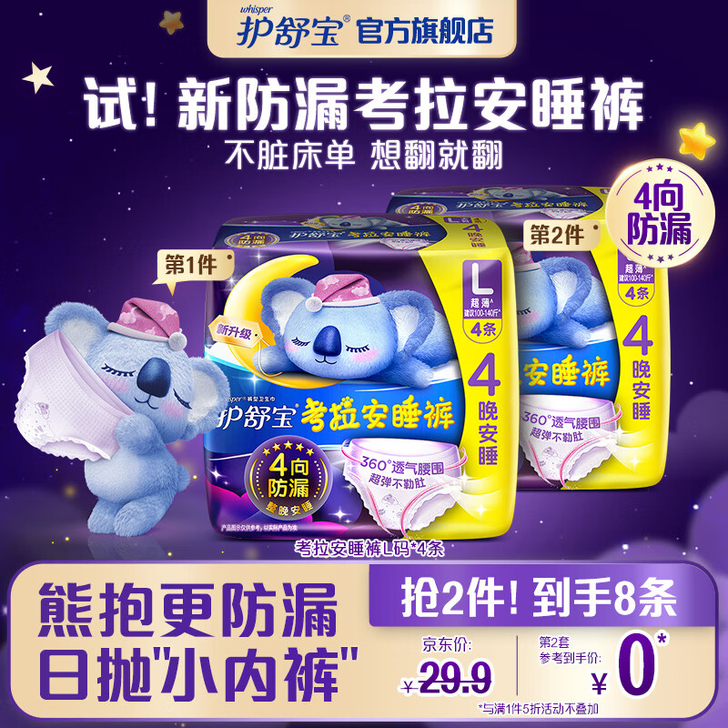 京东超市 2023-06-08 - 第7张 | 最新购物优惠券 京东超市 2023-06-08 - 第7张 | 最新购物优惠券