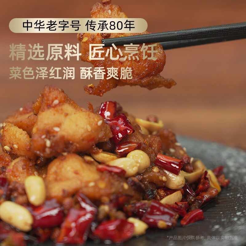 梅龙镇川香辣子鸡预制菜方便菜生鲜半成品菜加热即食懒人速食菜 川香