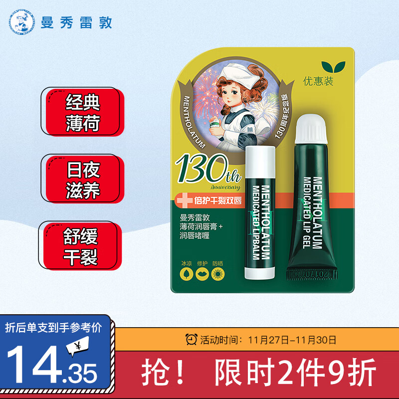 京东历史最低价商品榜 2021-11-29 - 第4张  | 最新购物优惠券