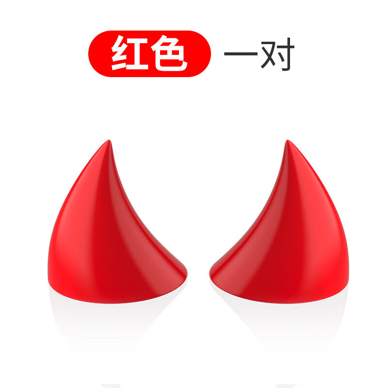 电动车装饰爱玛电瓶车贴纸车贴恶魔牛角装饰小配件改装电车小牛 红色