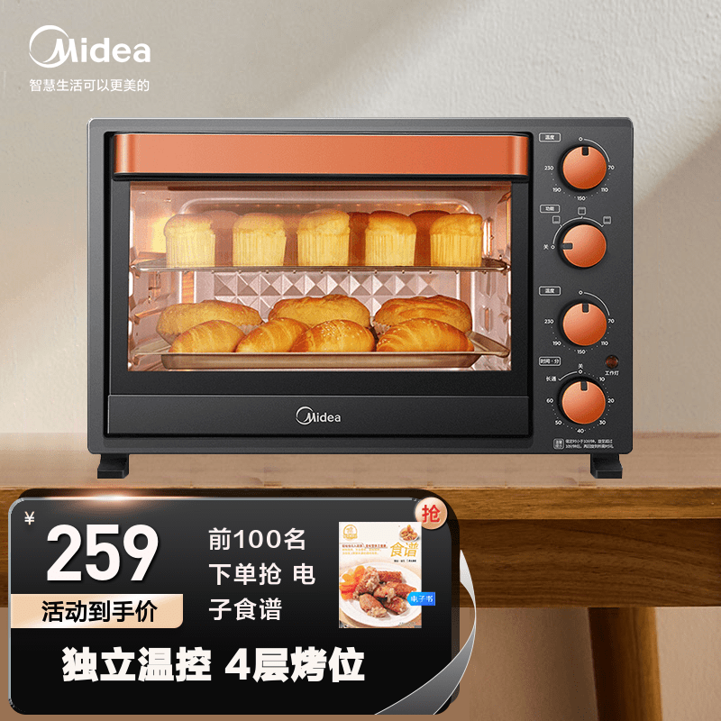 美的（Midea）35L大容量电烤箱T3-L326B 家用烘焙多功能电烤炉  上下管独立 实用橙黑配色 入门基础款烤箱