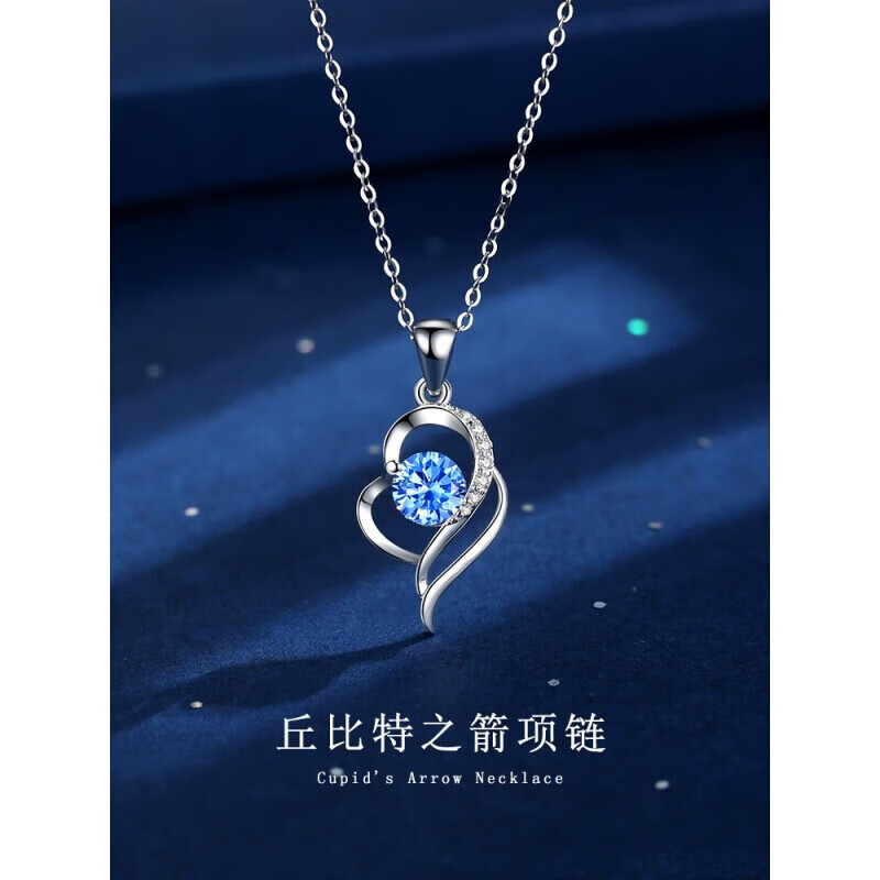 mrld丘比特之心项链女款爱心吊坠蓝宝石520情人节礼物生日礼物 白金