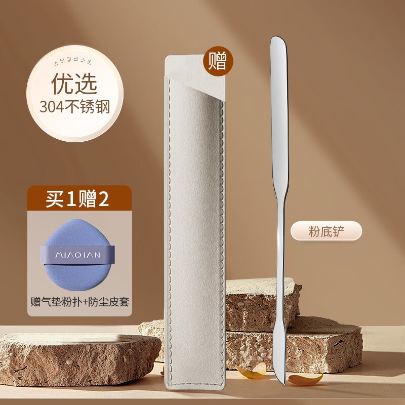 妙倩化妆工具价格走势及销量趋势分析|其他美妆工具商品历史价格查询
