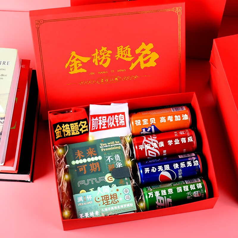 加油励志礼品班级定制装饰品成人礼仪式感生日礼物可乐刻字 未来可期