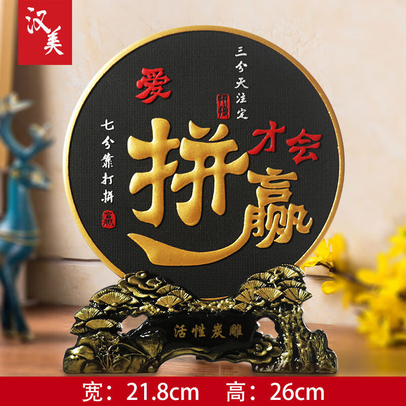 爱拼才会赢 大号【松针】 环保材质(大气款)