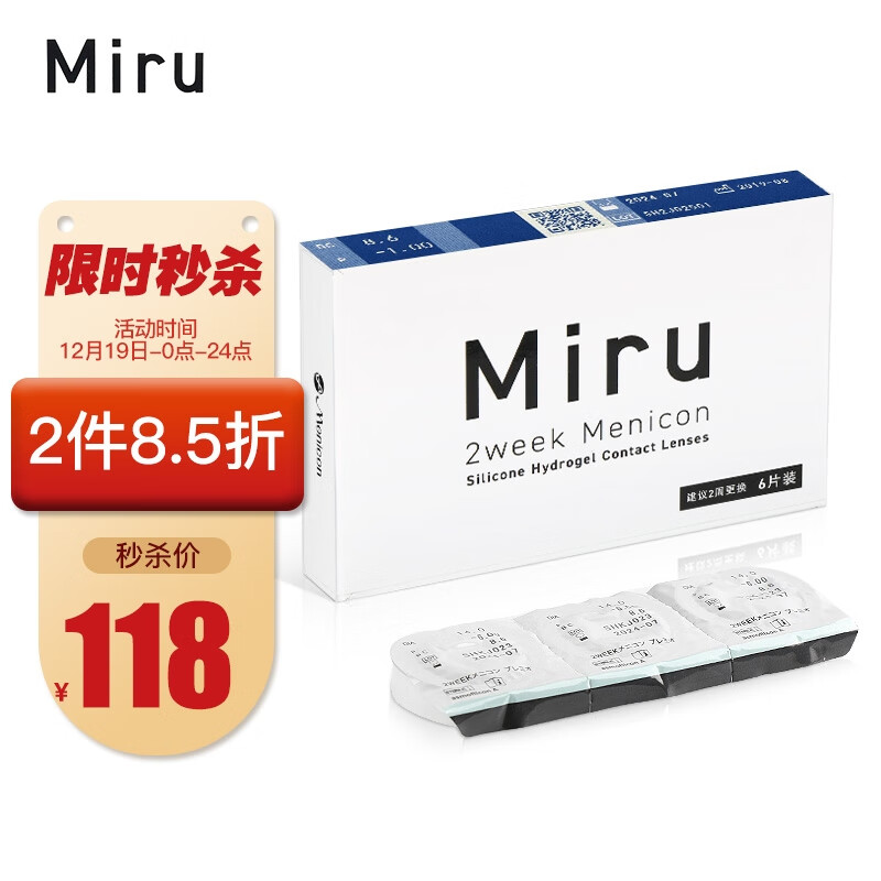 MIRU隐形眼镜价格走势,这款镜片又舒适又优惠
