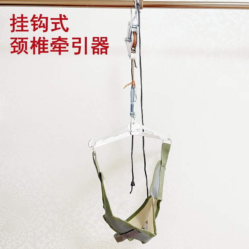 永辉挂钩式颈椎牵引器家用拉伸医用吊劲椎颈部治疗器神器脖子疼架 挂钩式颈椎牵引架