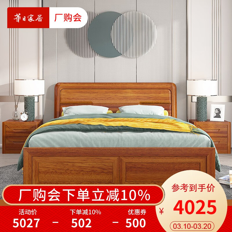 华日 家居全实木床，有哪些优点和劣势？插图