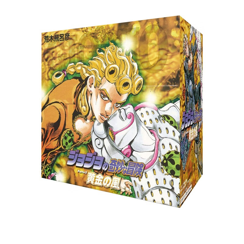 预售 jojo的奇妙冒险 第5部 10卷套装 日文原版 ジョジョの奇妙な冒険