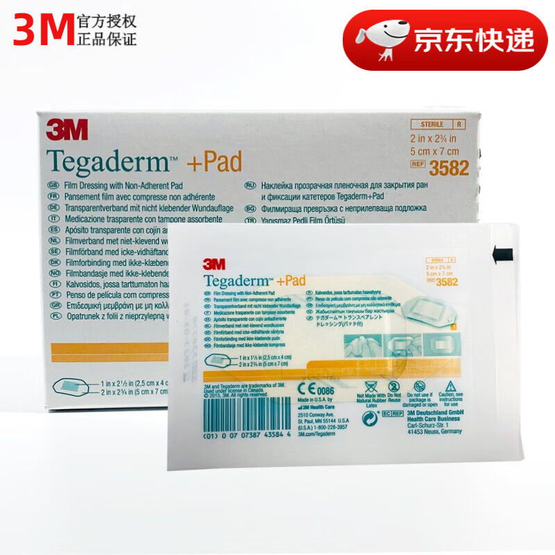 3m透明伤口敷料3582/3584/3586医用无菌术后伤口贴剖腹产伤口贴防水贴