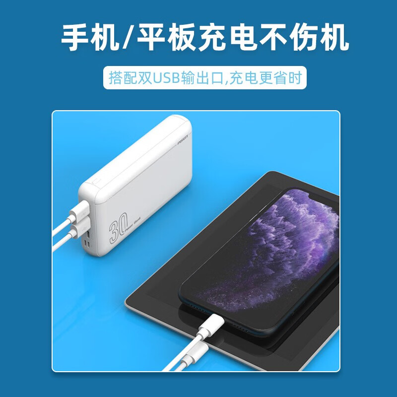 品胜30000毫安时充电宝便携大容量移动电源三入双出灯显适用小米华为苹果手机白