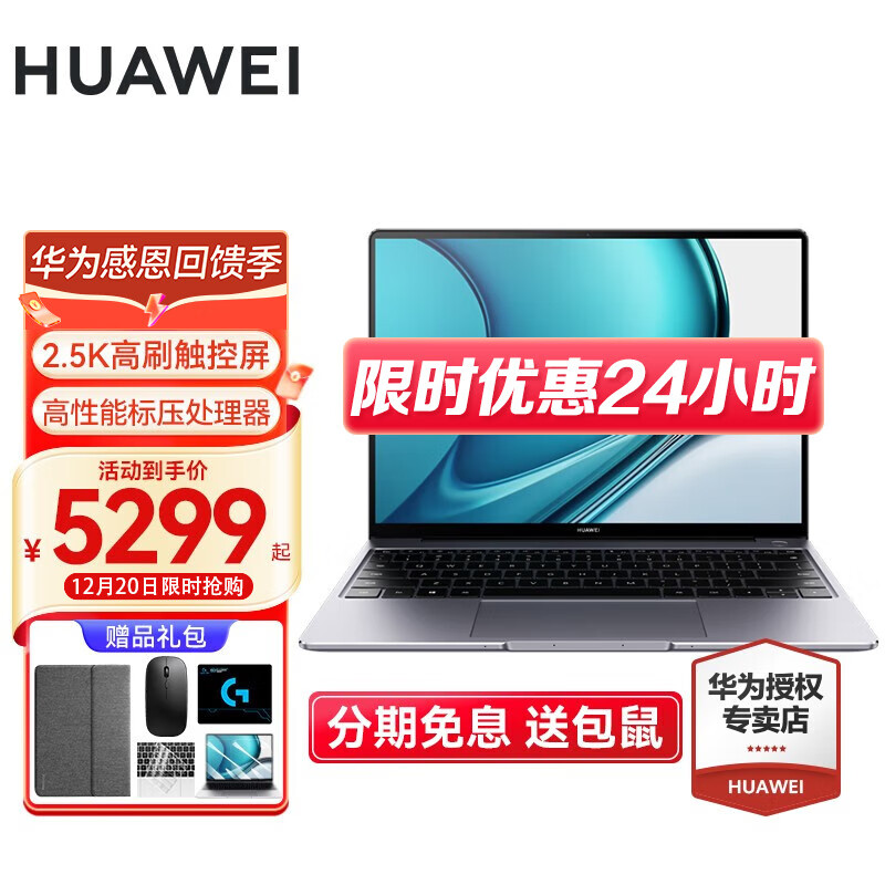 华为（HUAWEI） 笔记本电脑MateBook13 商务办公轻薄本13英寸触控屏超极本学生手提电脑 13s灰丨i5-11300H 16G 512G触屏