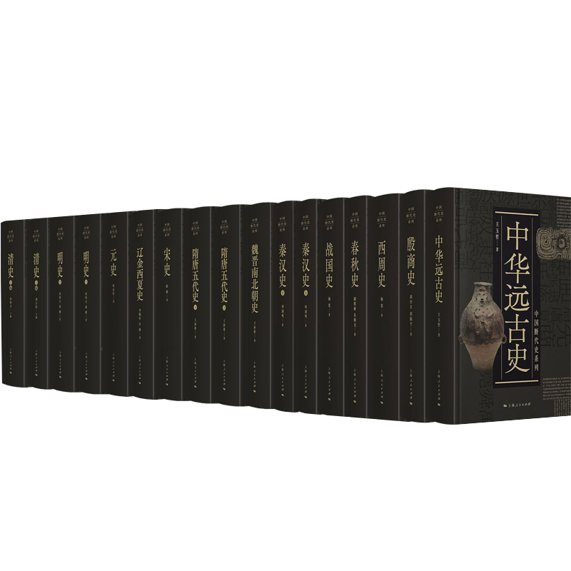 《中国断代史套装》（精装、套装共17册）