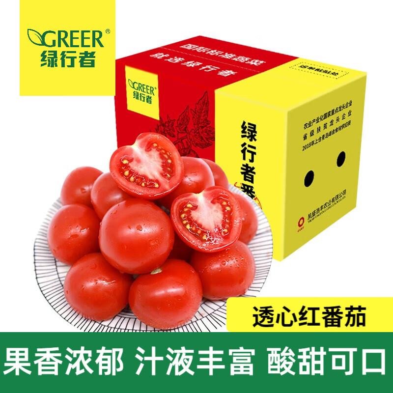 绿行者（GREER）透心红番茄 精品果生吃西红柿水果小柿子健康轻食新鲜蔬菜 透心红番茄精品果 5斤装