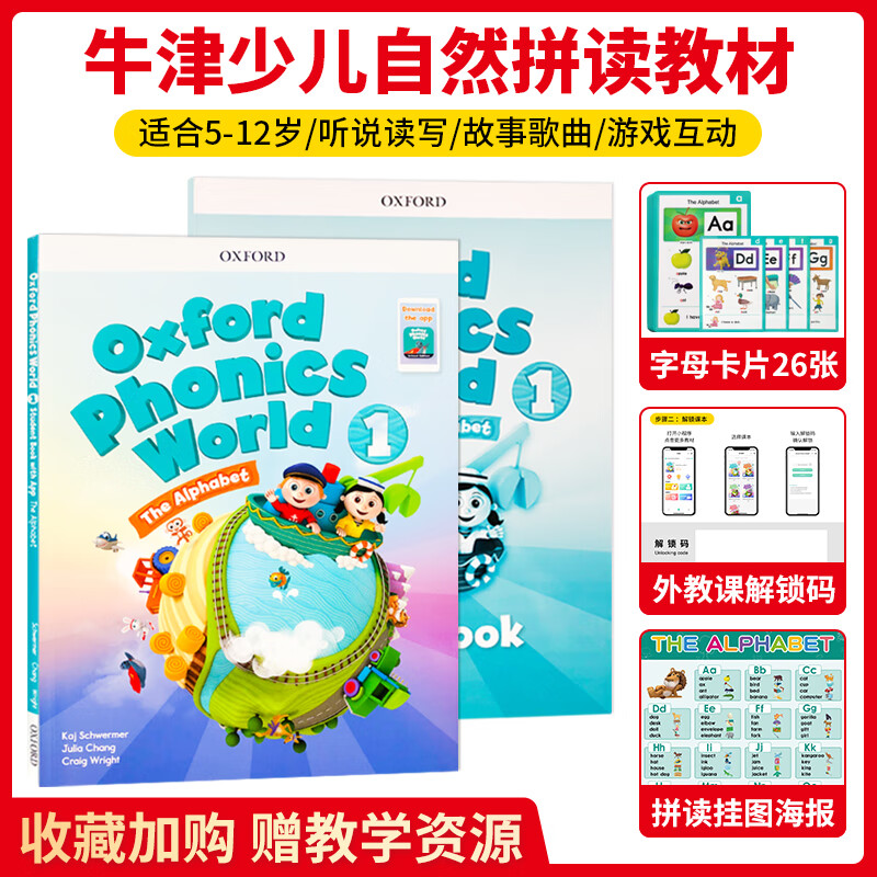 牛津自然拼读世界教材 新版 Oxford Phonics World 12345级别 幼少儿英语自然拼读5-12岁 phonics教材 1级课本+册+APP（赠课程）