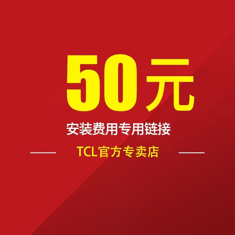 TCL 彩氧 小程序【斐实物】 50属于什么档次？