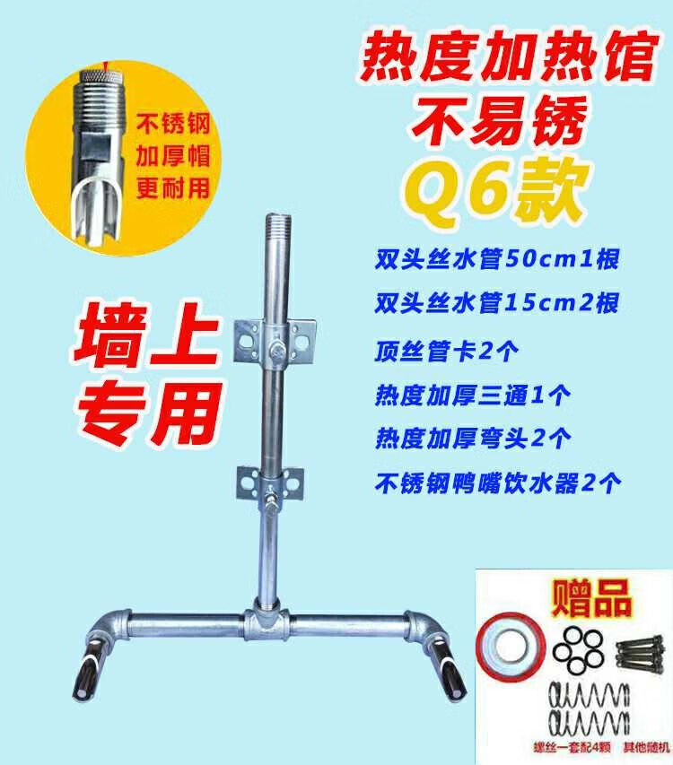 水棋盛猪饮水器套装猪用饮水管配件定位栏自动喂水母猪产床养猪场设备