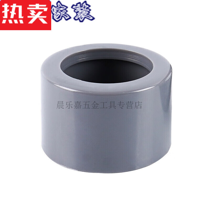 upvc补芯接头pvc异径管件塑料水管变径圈补心配件卜申pp de25*20