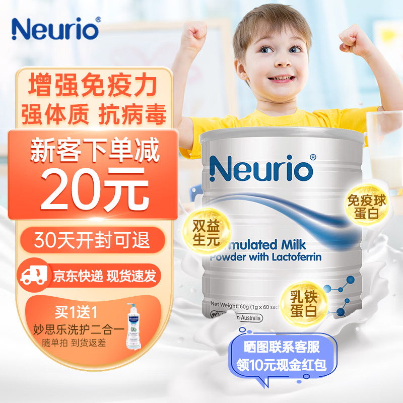 查在线婴幼儿乳铁蛋白商品历史价格|婴幼儿乳铁蛋白价格走势图