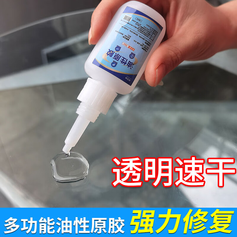 威克纳(weikena)胶水强力万用能粘塑料金属木头透明油性原胶液体多