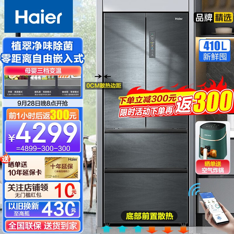 看冰箱价格走势的软件|冰箱价格走势