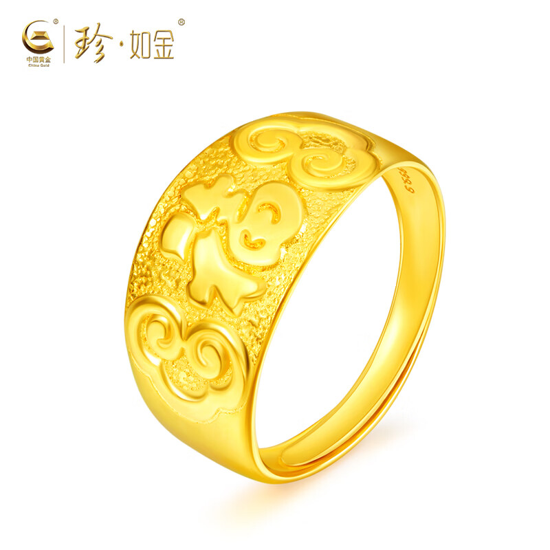 中国黄金-珍61如金-足金福字宝宝戒指活口戒简约轻奢时尚饰品礼物