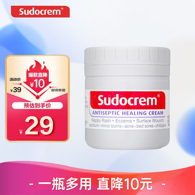 sudocrem 婴幼儿屁屁霜 护理型 60g/罐 尿布护臀膏PP霜屁屁乐怎么看?