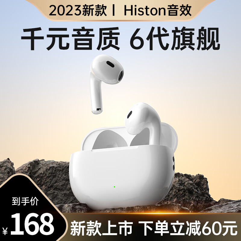 维肯蓝牙/无线耳机价格走势与销量分析，豪华品牌引领市场！|蓝牙无线耳机历史价格走势图